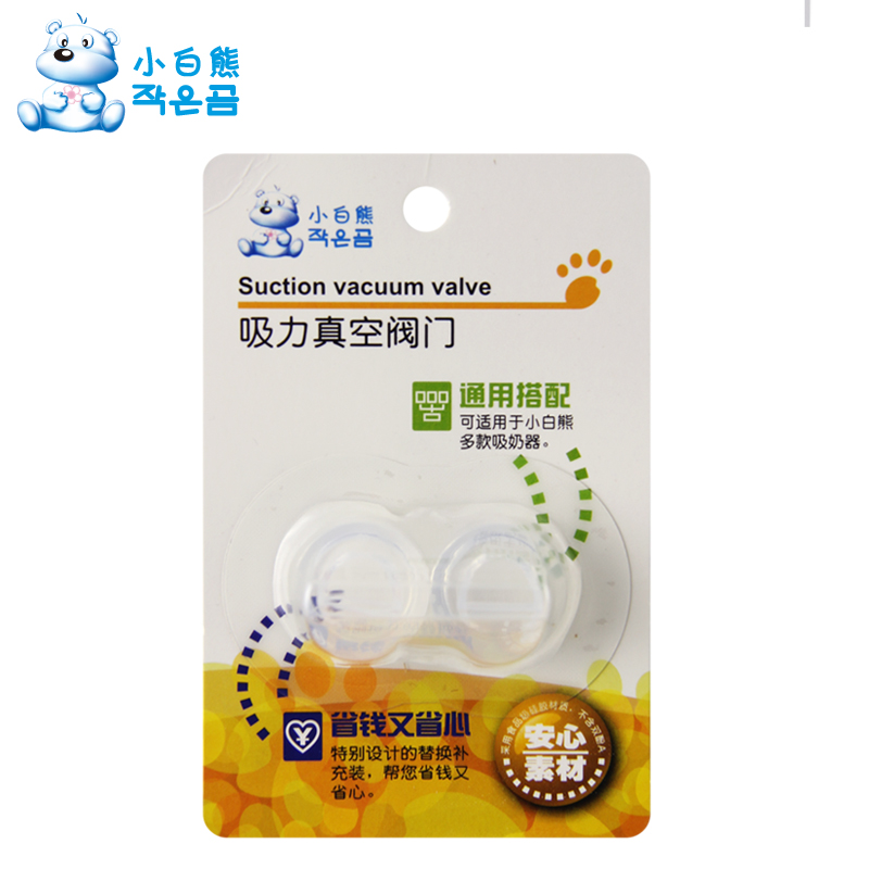 小白熊吸力真空阀门09506适用于 HL-0611/0882/0680/0682/0823