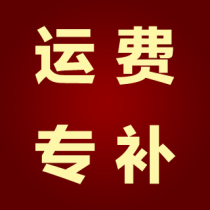 How much is the freight difference? How much is the freight difference? How much is the freight difference? How much is the freight difference? How much is the freight difference?