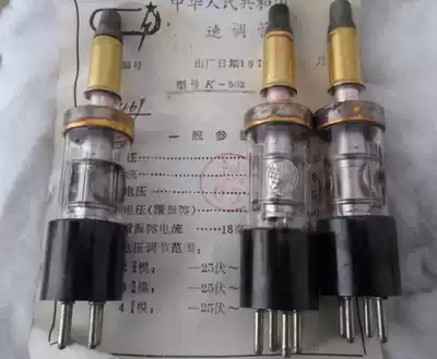 K-502 and K-117 K-118 K-119 K-126 K-160 K-105 reflection speed pipe vacuum tube