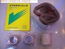 Joint sealing machine belt sealing machine high temperature sealing tape glass fiber tape 0 20*15 * 750mm