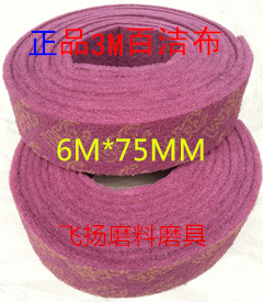 3M Baise cloth wire drawing cloth 3M Industrial Baise cloth Industrial polished cleaning of the bagpipe (small volume)