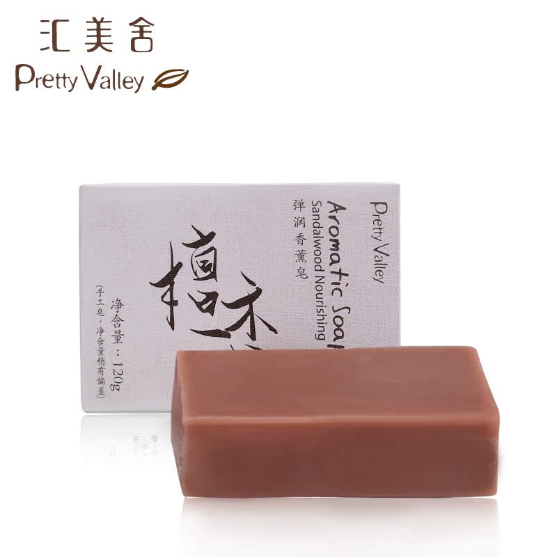 汇美舍 檀香弹润香薰皂120g 精油手工皂 补水保湿  滋润香皂