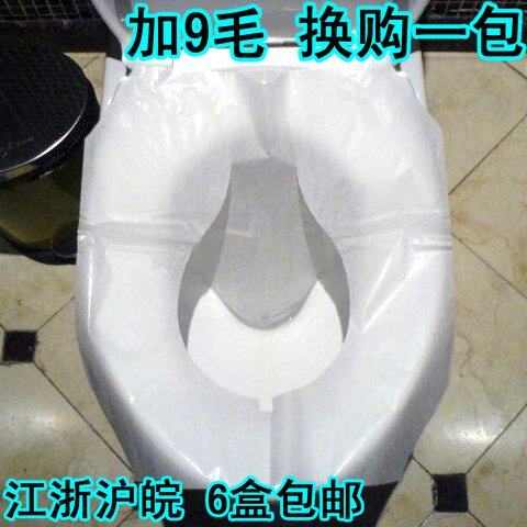 Courtesy box Disposable Toilet Cushion Paper Maternity Sitting Pad Paper Toilet Paper Cushion Paper Pregnant Woman Sitting Toilet Paper Seat Poo Mat
