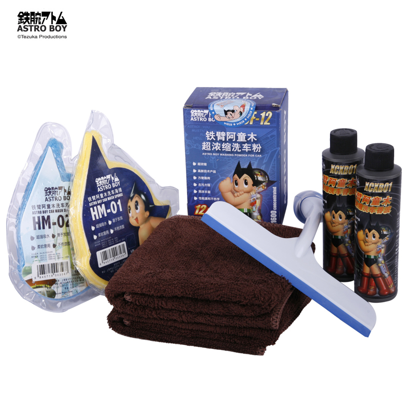 阿童木洗车套装19件套 清洗工具 洗车液+洗车粉+海绵+毛巾+刮水板