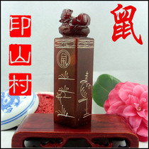  Golden Stone seal carving Shoushan zodiac rat seal Stone handmade free package lettering collection book chapter Calligraphy and painting seal