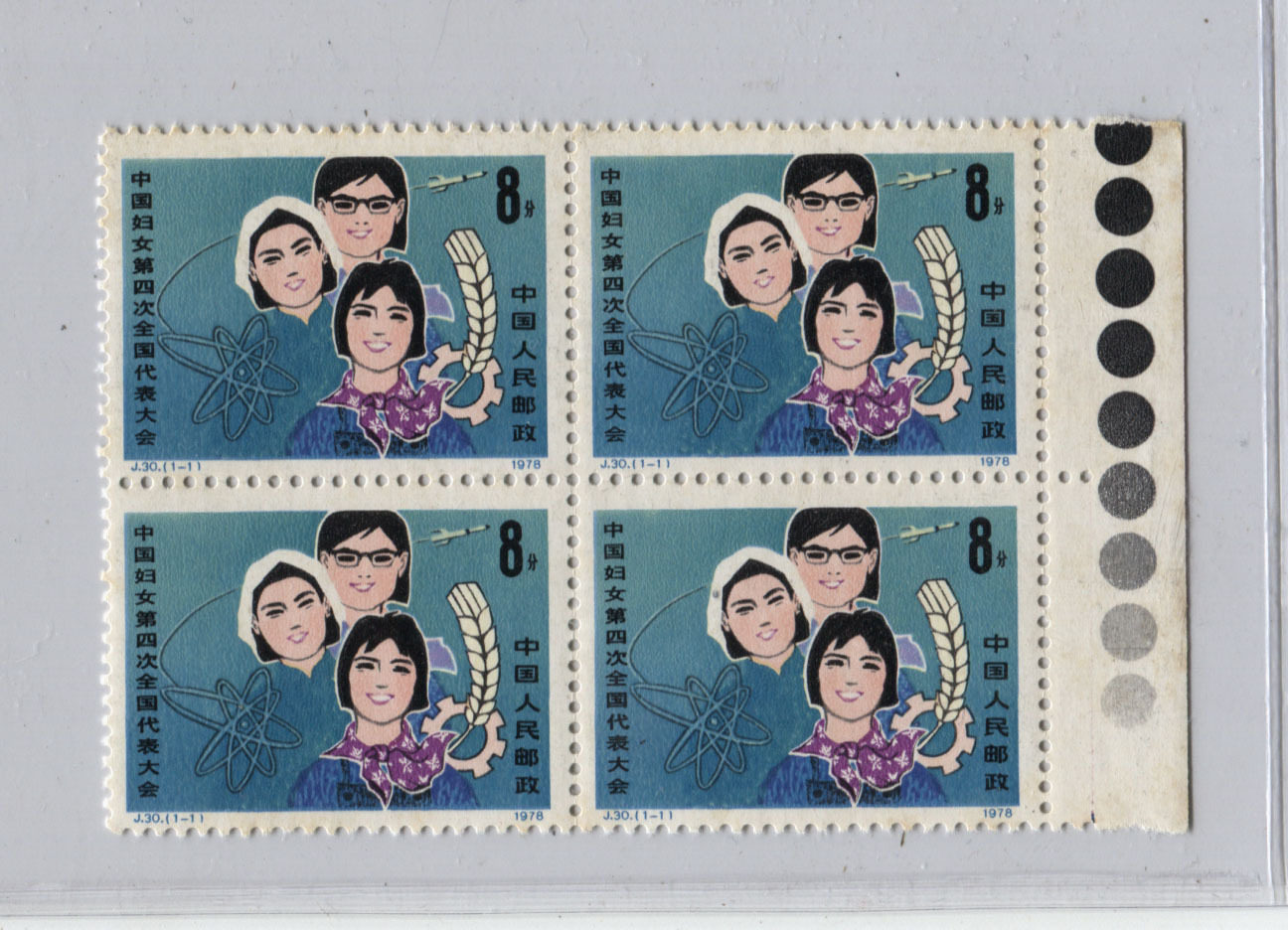 J30 The Fourth National Congress of Chinese Women