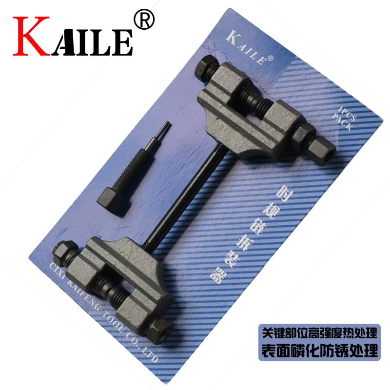 Motorcycle timing chain remover 04C-1 chain remover disassembly tool 2-point chain chain remover