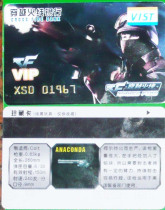 Cross-fire Bank (purely toys for collection only)