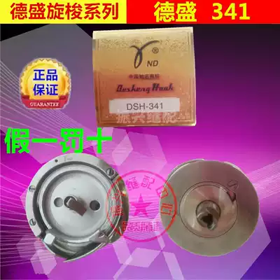 Authentic Desheng DSH-341 Spindle Shuttle 341 High Head Car Spin Shuttle Bed