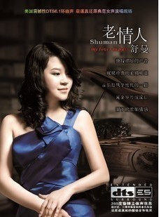 舒曼【老情人】CD 首屈一指美国DTS-ES 6.1