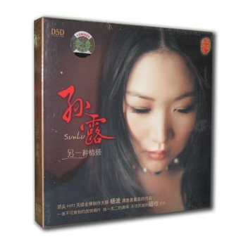 Genuine car CD Sun Lu Another emotion DSD CD Fever CD Car CD Magic sound record