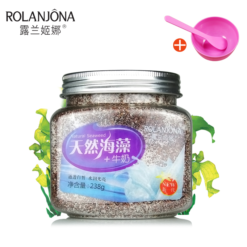 露兰姬娜泰国进口超小颗粒海藻面膜+牛奶白皙补水保湿238克正品