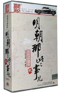 道听途说 家佳听书馆系列 明朝那些事儿2 贰 (14CD)