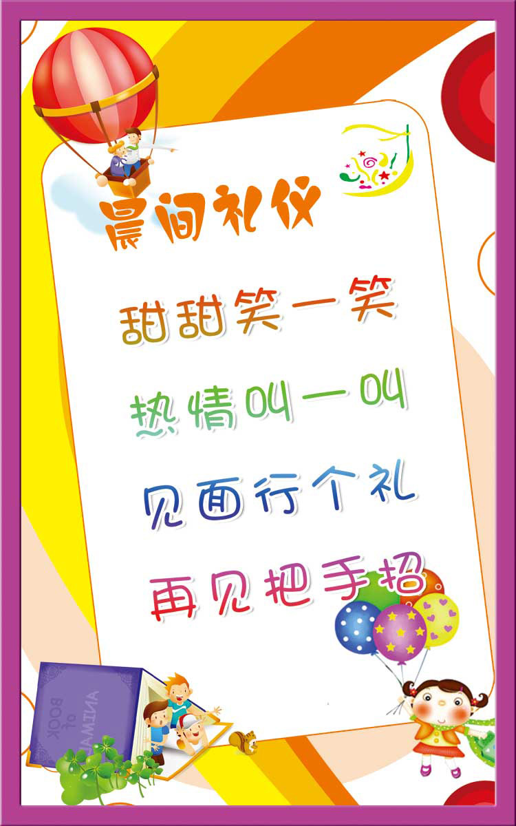 海报印制18幼儿园海报展板墙画写真喷绘624