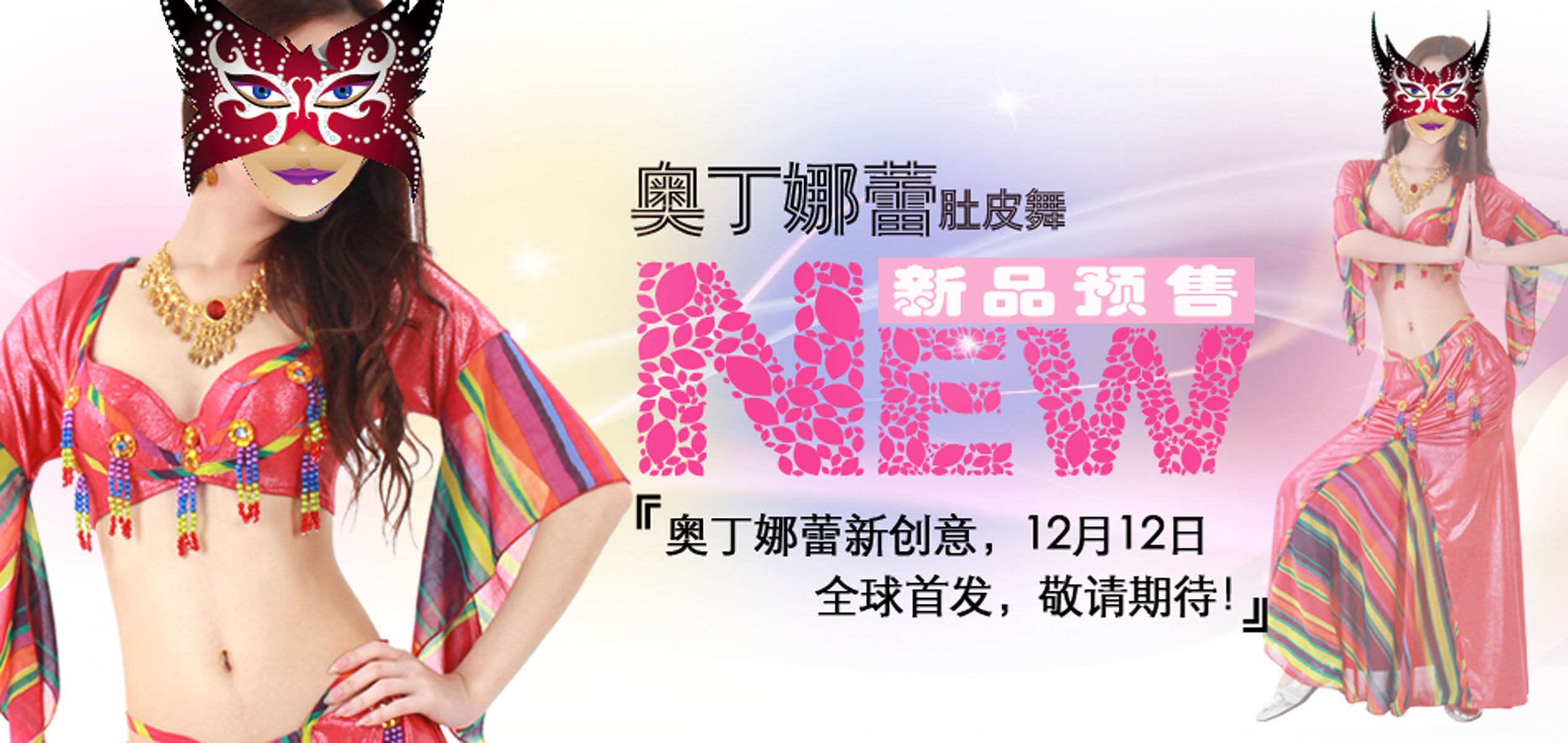 628海报印制海报展板素材677肚皮舞宣传