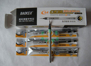 Baoke PS-1700 5 0 megacity Neutral pen core neutral core writing length 1600 meters