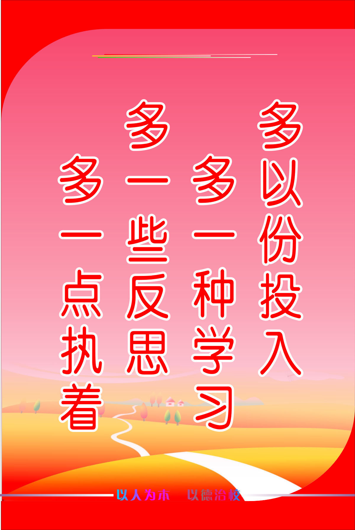 28素材名人名言格言海报展板3516海报印制