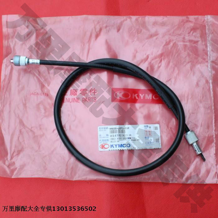 Changzhou Guangyang Original factory New seat Wind 125 Mileage Line CK125-6B6C7B New Wind Mileage Line-Taobao