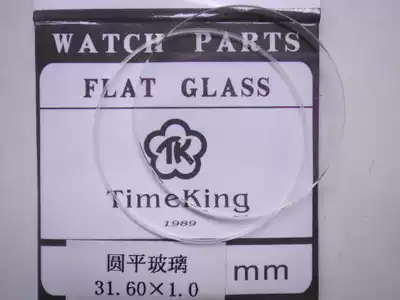 Watch plane mirror with washer mirror thickness 1 0