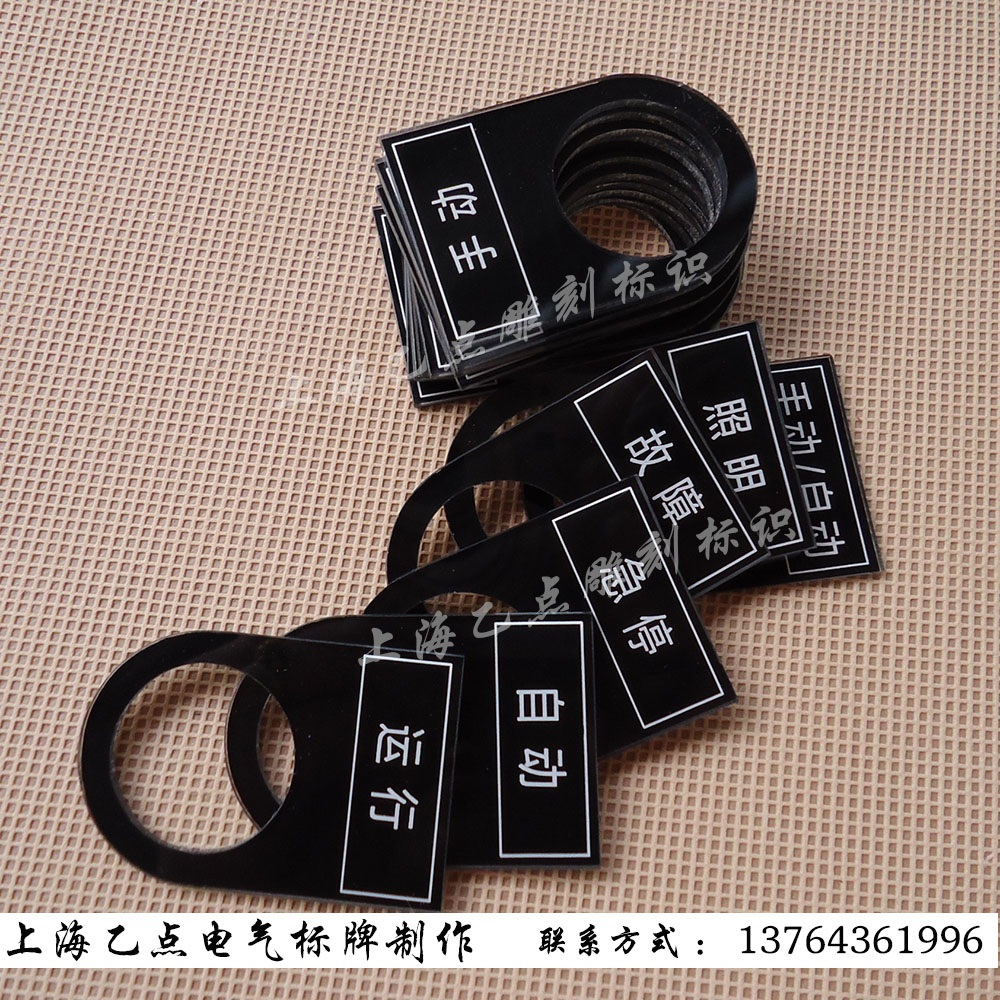 New control cabinet button button box press crack label label card - shaped electrical cabinet signage