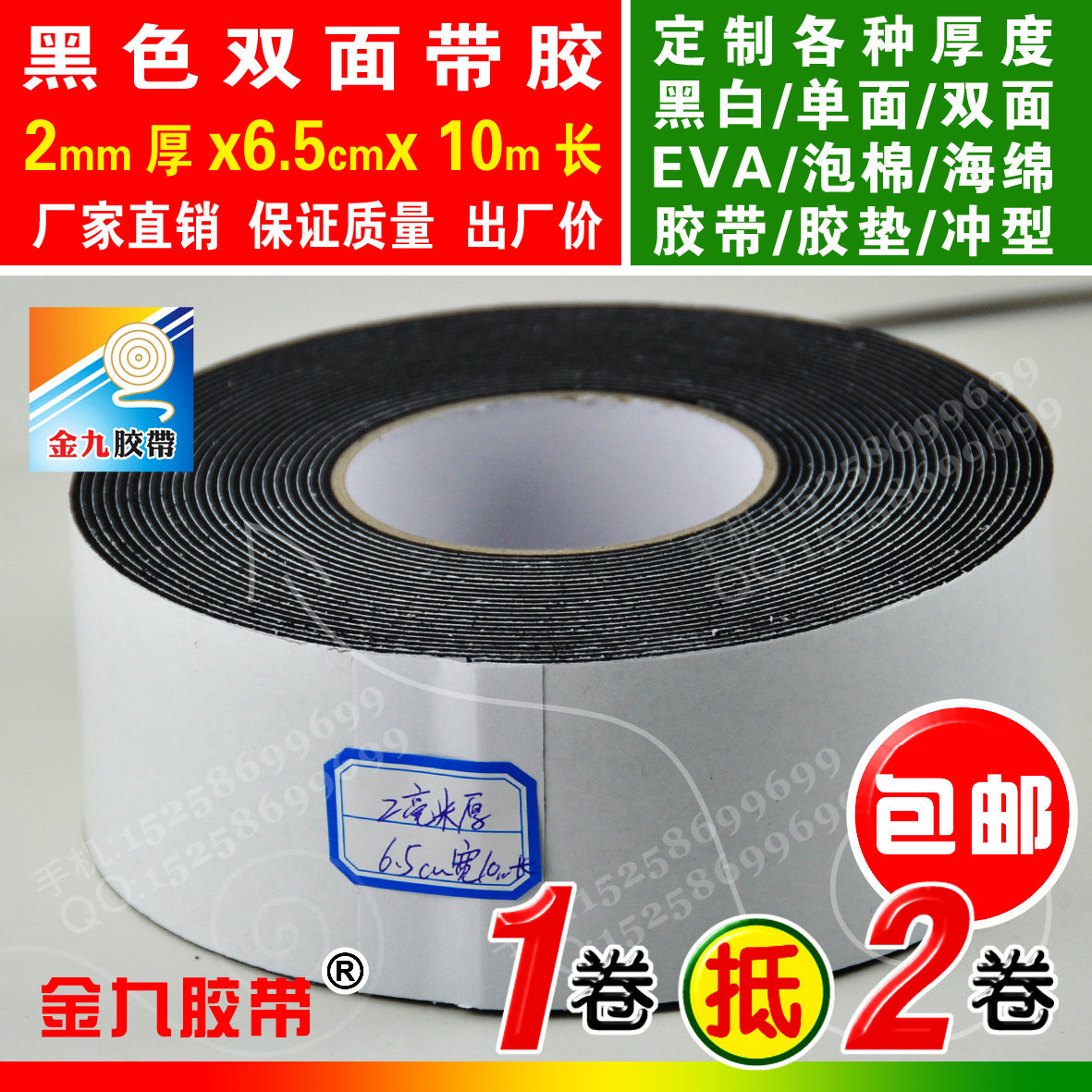 Black double-sided EVA foam sponge adhesive tape foam shockproof adhesive tape cushion Anti-crash strips 2mm thick 6 5cm Width 10m Long