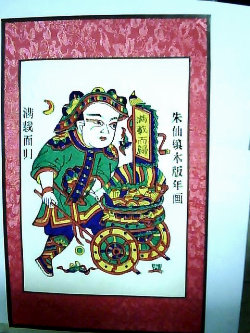 National level) Intangible cultural heritage) Zhu Xianzhen's wooden version of the year is fully loaded and it is owned by RMB10 )