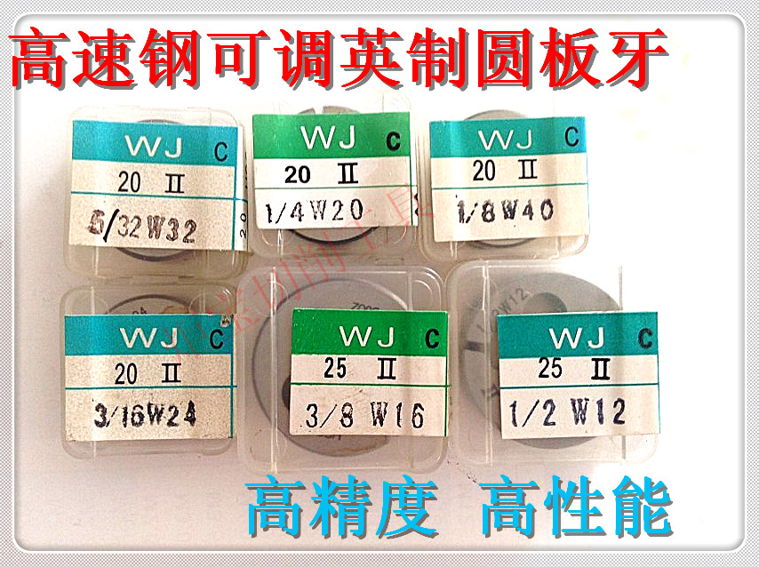 Taiwan WJ high speed steel adjustable British circular plate tooth 1 8W 1 4W 1 2W 7 16
