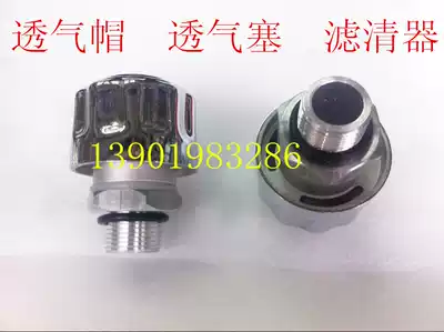 Reducer Filter Gearbox Breathable cap(small handle 44mm )M16 20 27 Breathable plug breathable cap
