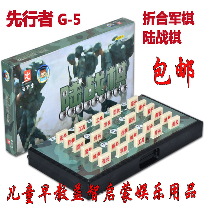Forerunner G-5 G-2 Army Chess Land War Chess Flag Chessboard Set Folding Portable Children's Puzzle Entertainment