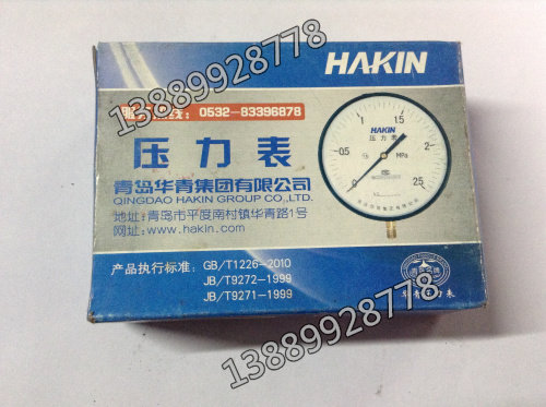 Qingdao Huaqing Pressure Reducer Accessories Oxygen YO60-4 Acetylene YY60-0 25