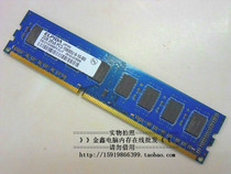  Original ELPIDA DDR3 2G 1333 desktop memory 3rd generation PC3-10600