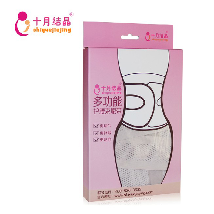 十月结晶 收腹带 束腰 产后月子收腹带托腹带束腹带女减肥瘦腰