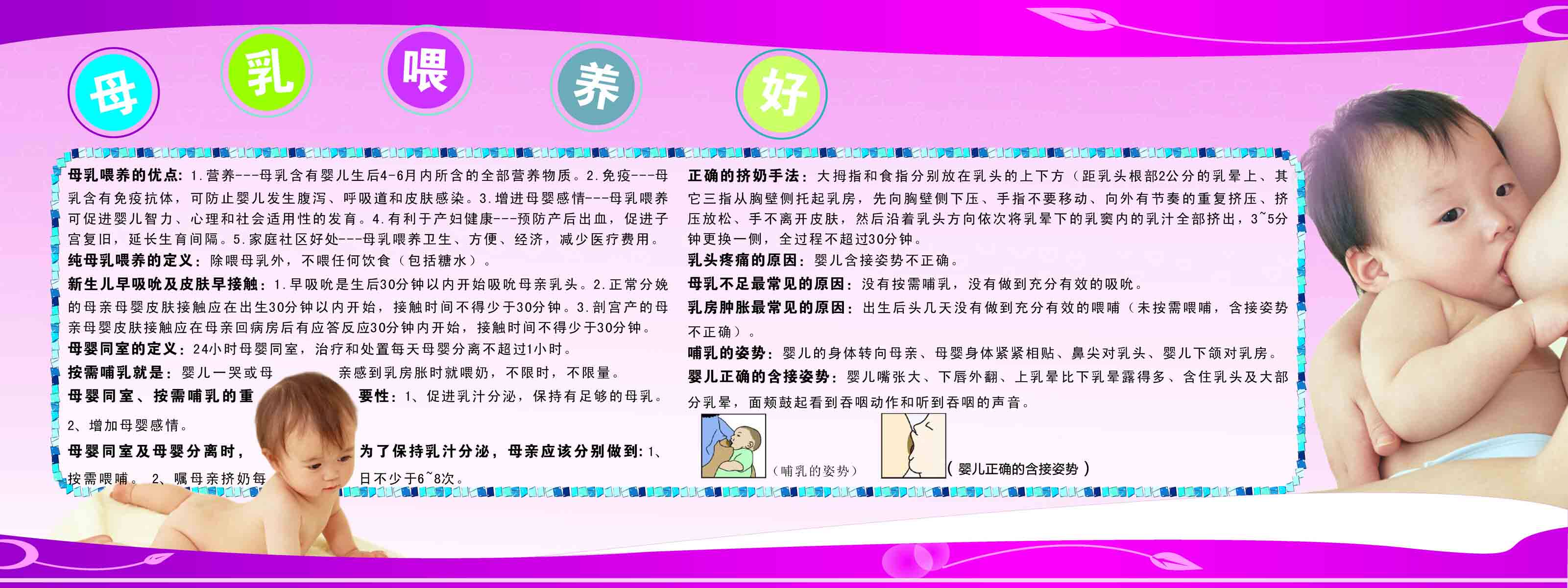 海报印制302素材母乳展板62母乳喂养好 CDR