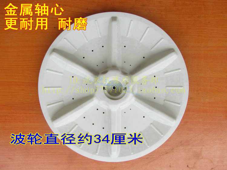 Samsung automatic washing machine wave wheel water leaf turntable XQB50-2188 34cm square tooth washing machine accessories