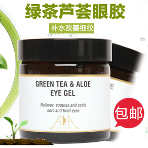 授权正品AA网绿茶芦荟眼胶眼霜60ML去细纹保湿去黑眼圈仅49元包邮