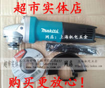(Supermarket Real Body Shop) Zhengzong Makita 9553HB 100mm angle grinder to the grinding machine