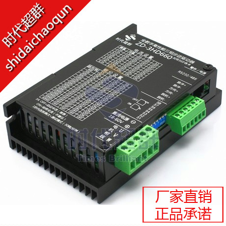 Three-phase stepping driver 57 86 three-phase stepper motor driver 200 subdivision 8 3A-era ultras