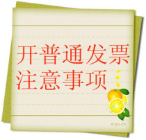 Financial special bills for invoicing