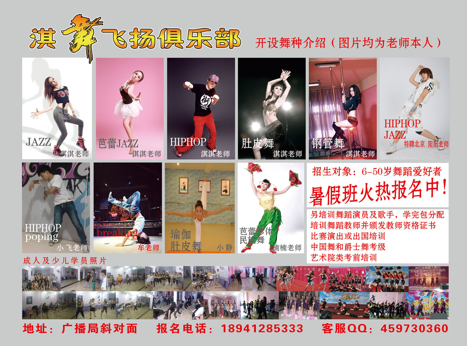 628海报印制海报展板素材694舞蹈俱乐部招生宣传