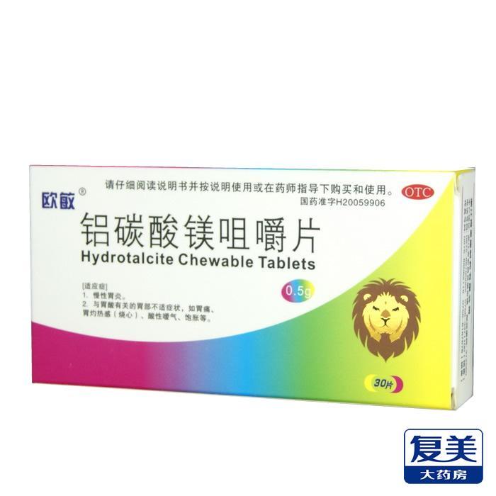 欧敏 铝碳酸镁咀嚼片 0.5g*30s