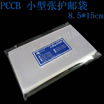 PCCB sheetlet stamp protection bag OPP escort bag single-sided 5 silk thick size 8 5 × 15cm