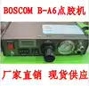 BOSCOM B-A6 dispensing machine Dispensing machine High precision precision B-A6 digital display dispensing machine