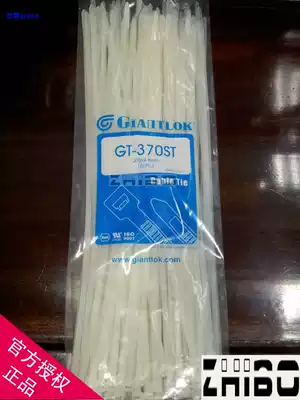 GT-370ST 4 8x370 Taiwan Huawei Jennok Giantlok nylon cable ties 100 bags general agent