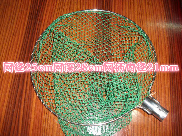25 cm stainless steel net