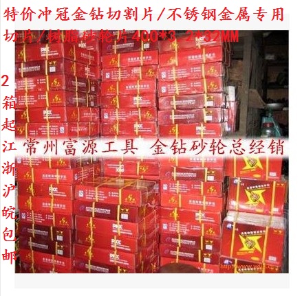 Whole box gold drilling cut sheet stainless steel metal special sliced resin grinding wheel sheet 400 * 3 2 * 32MM