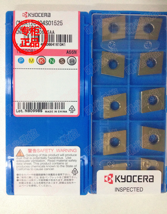 CNGA 120408 A66N Authentic Kyocera Blade Cast Iron High Hardness Material - Shuguang CNC