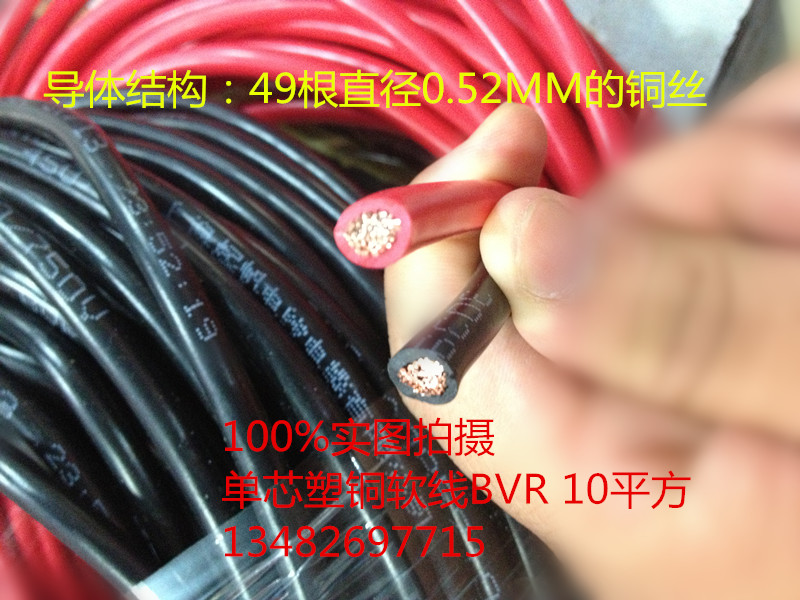 Shanghai Sail Wire Single Core Multi-Strand Copper Cored Wire BVR RV10 Squared Pure Copper National Standard Demolition