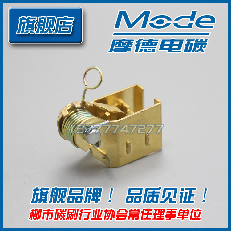 Mord carbon brush manufacturer direct copper frame carbon brush holder D376 7 * 15 * 30 7 * 20 * 30