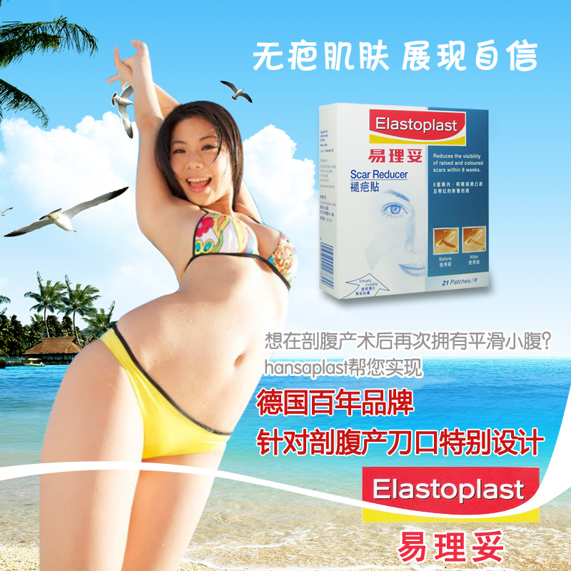 4 pieces of German Easy Li Tuo scar desalination repair patch Caesarean section scar scar patch Softening scar patch planing abdominal production