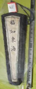 [清代刺绣扇套                   老刺绣老织锦.]